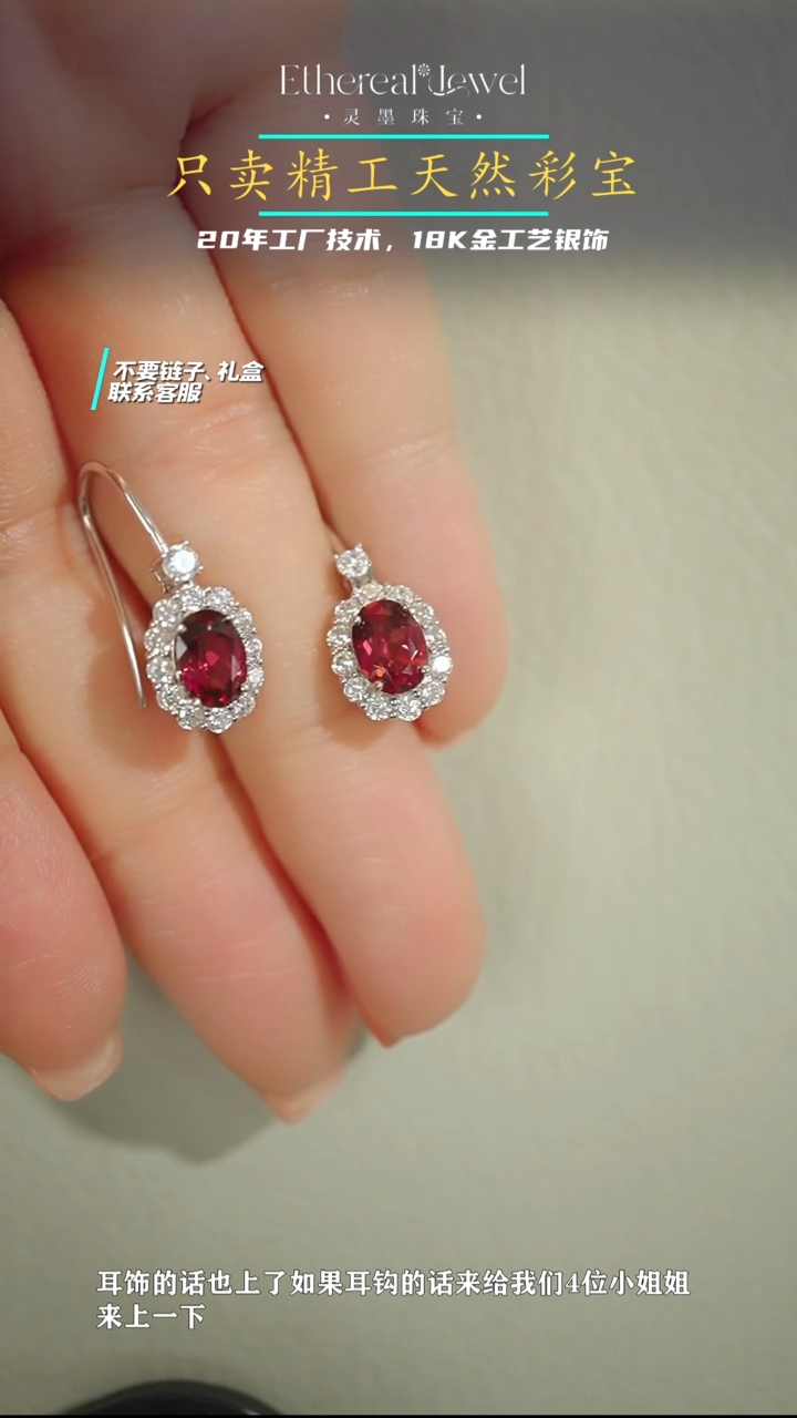 【闪购商品】石榴石耳饰银S925镶嵌戴妃耳钩