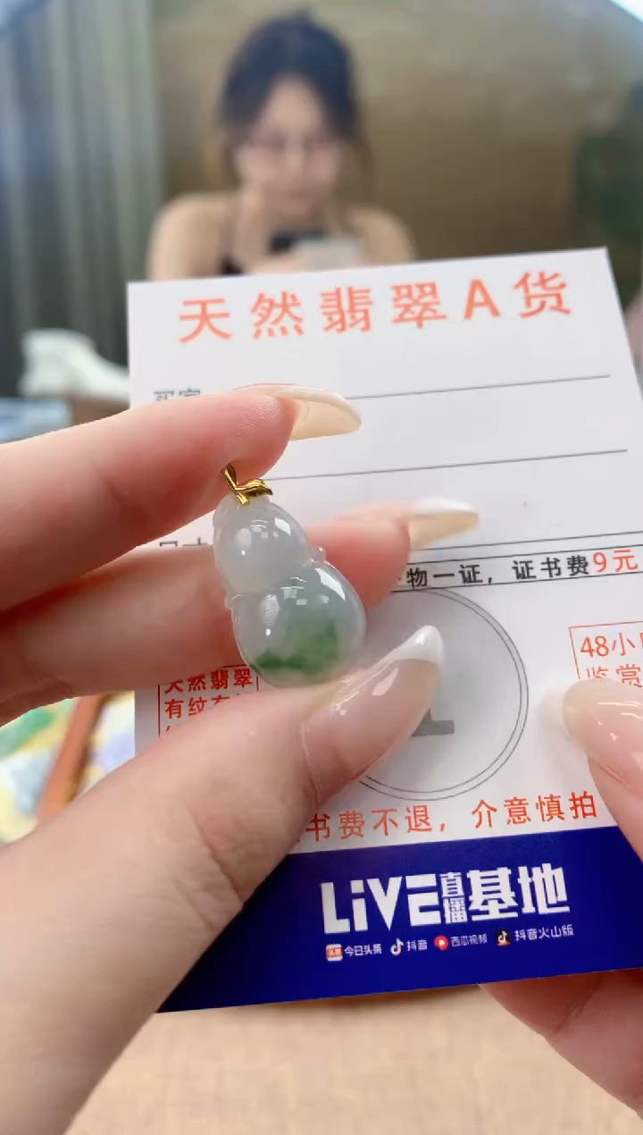 翡翠18K金镶嵌颈饰天然A货翡翠挂件