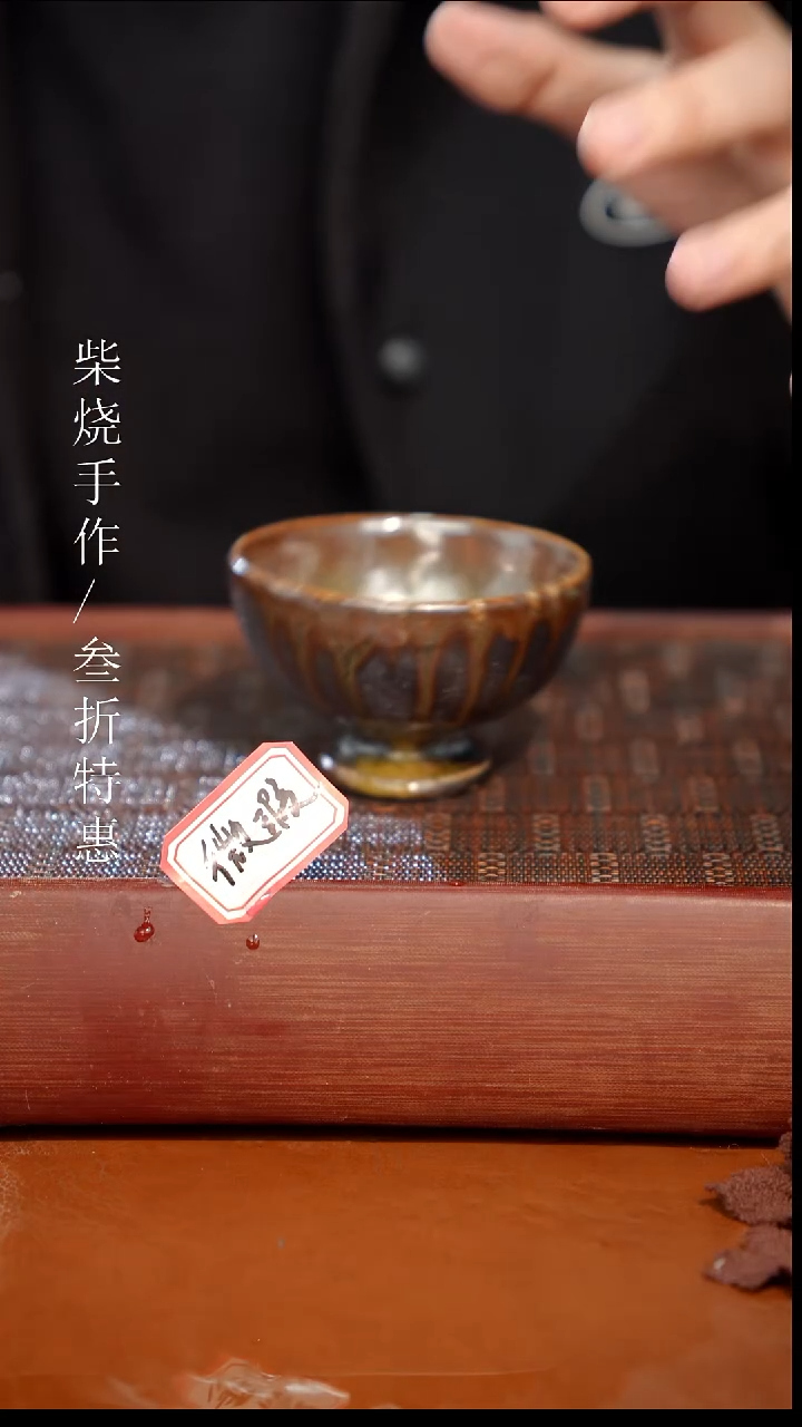 陶瓷奢瓷/瑞寅柴烧茶器（杯子）868