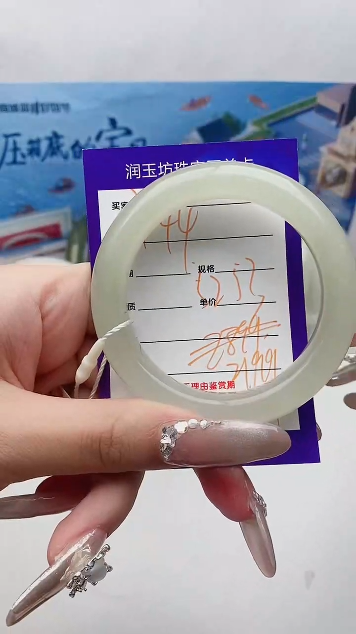 【闪购商品】和田玉手镯未镶嵌Y44微色差