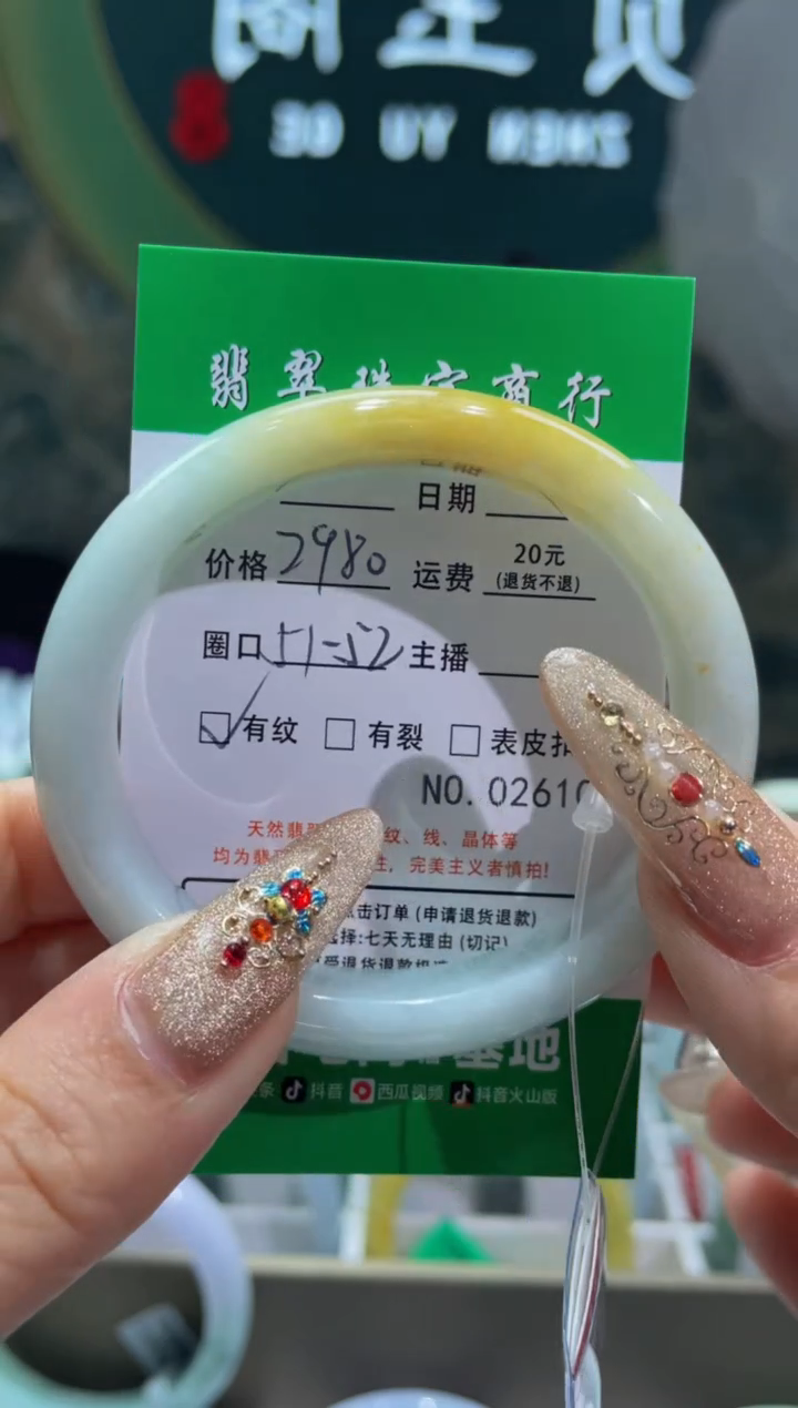 【闪购商品】翡翠手镯未镶嵌2610*****