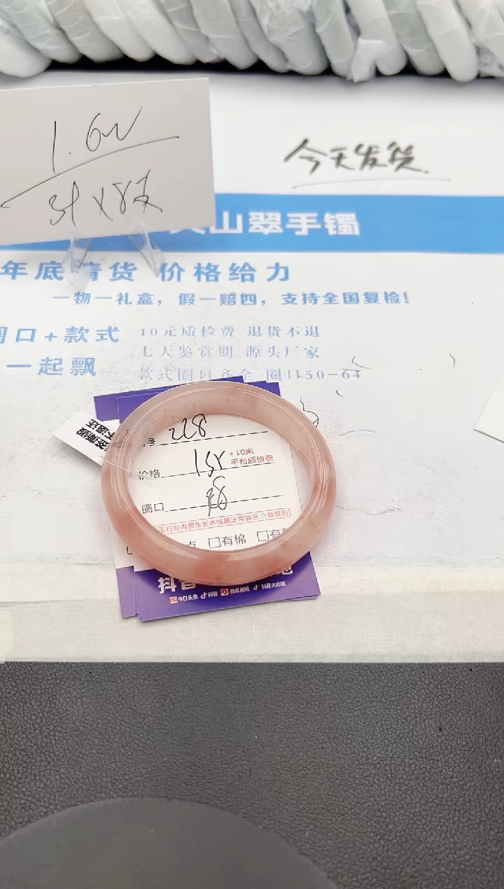 【闪购商品】石英质玉手镯未镶嵌j228-T58