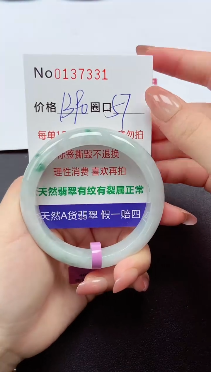 【闪购商品】翡翠未镶嵌手镯  0137331