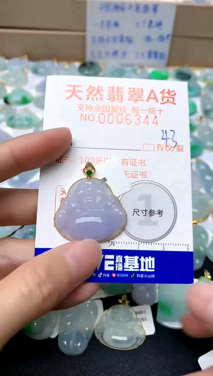 【闪购商品】翡翠颈饰18K金镶嵌43天然A货翡翠