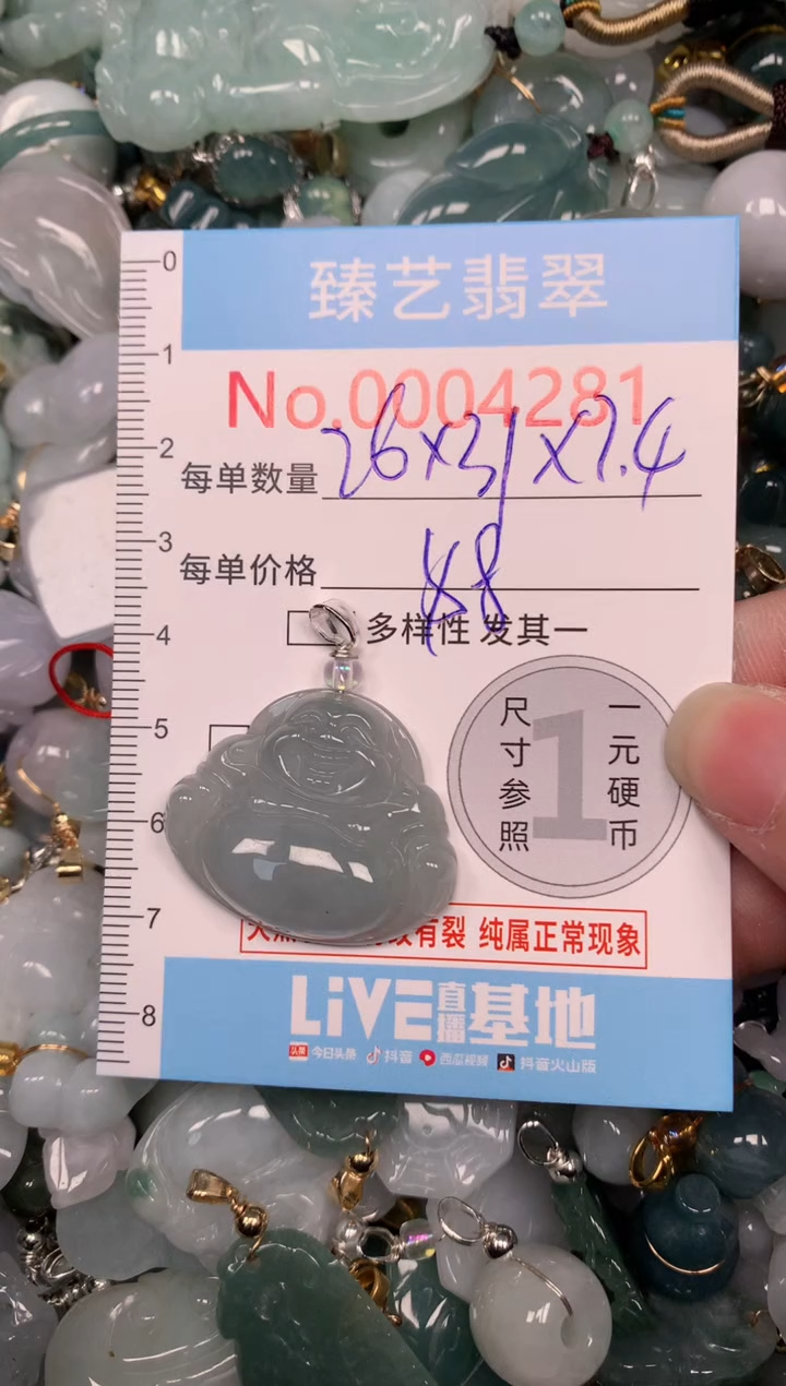 吊坠(不含链)未镶嵌翡翠4281
