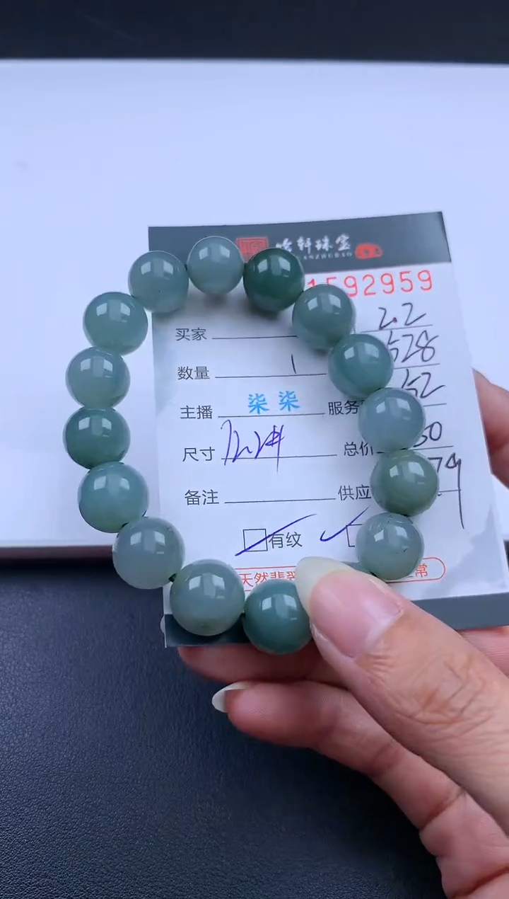 【闪购商品】翡翠挂件未镶嵌哈轩 珠串1（有纹有裂）