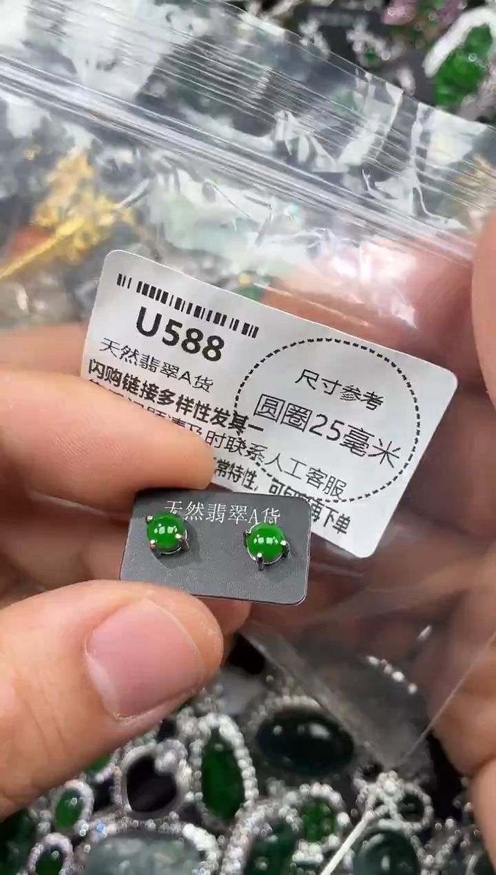 颈饰未镶嵌翡翠U588耳钉