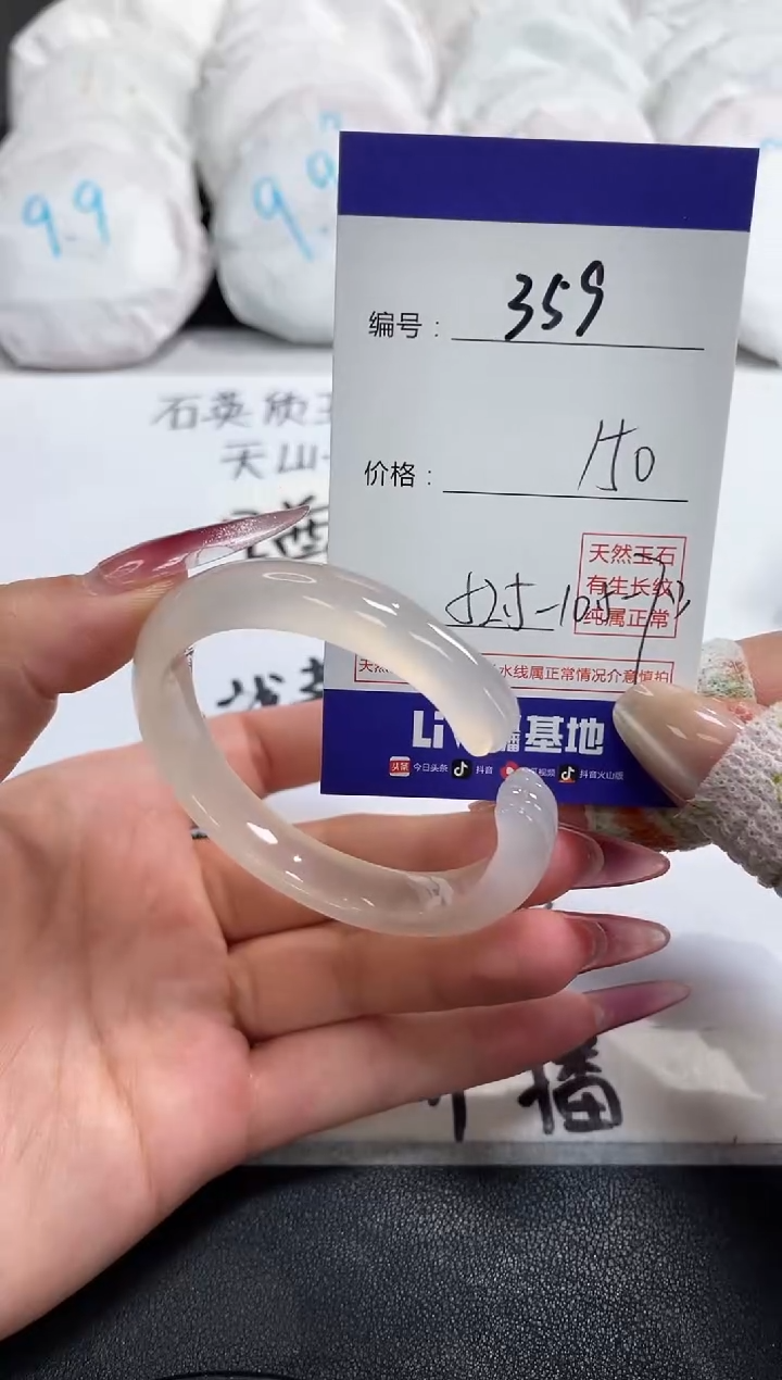 【闪购商品】玛瑙/玉髓手镯未镶嵌359