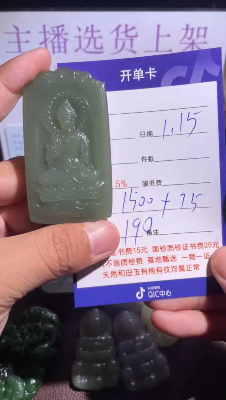 【闪购商品】和田玉挂件未镶嵌190