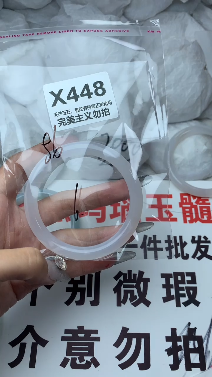 手镯玛瑙/玉髓未镶嵌56