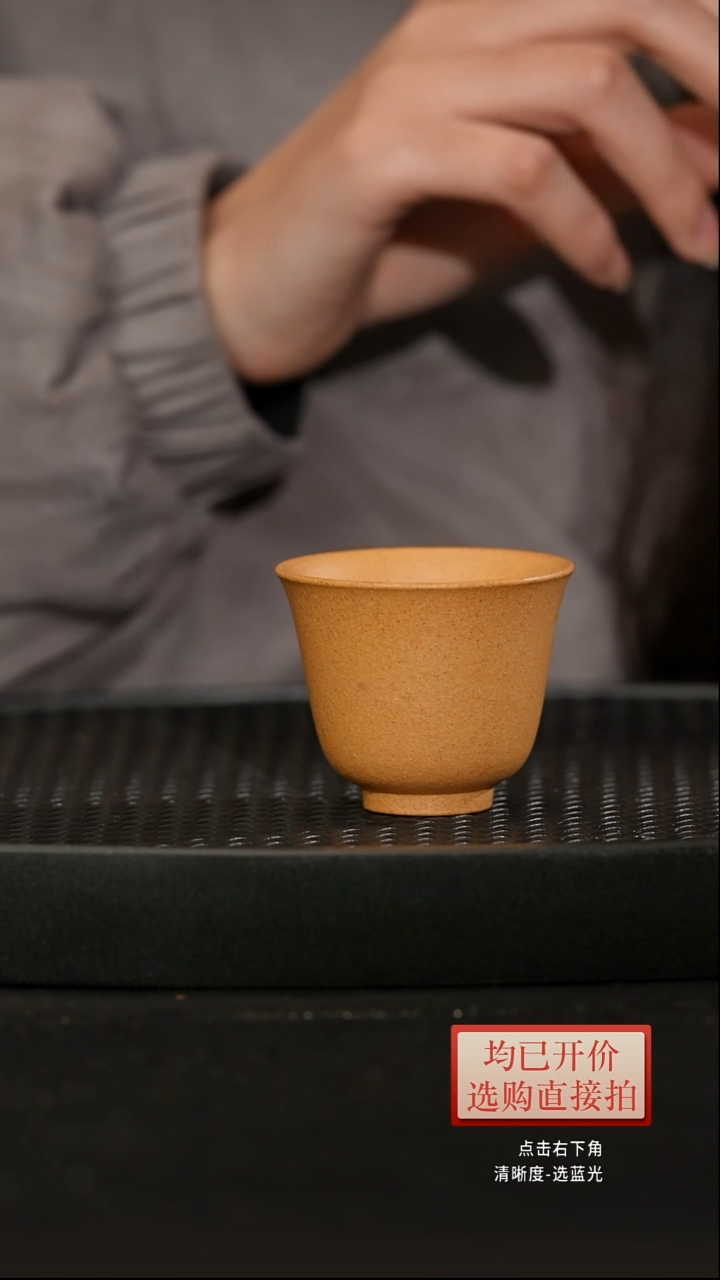 老林紫砂黄金段铃铛杯60cc