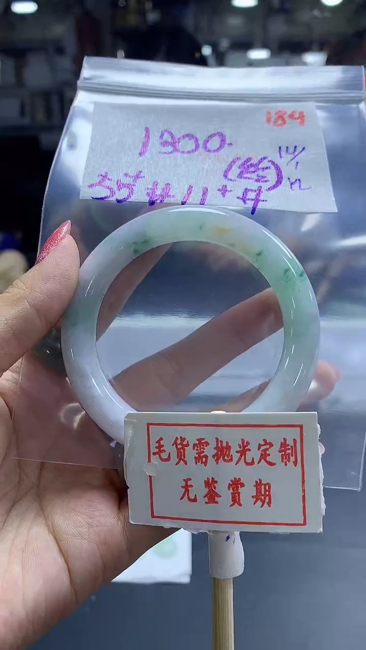 【闪购商品】定制翡翠未镶嵌毛货需精细抛光184多样性发1件1300