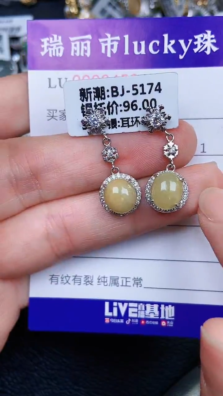 颈饰未镶嵌翡翠453