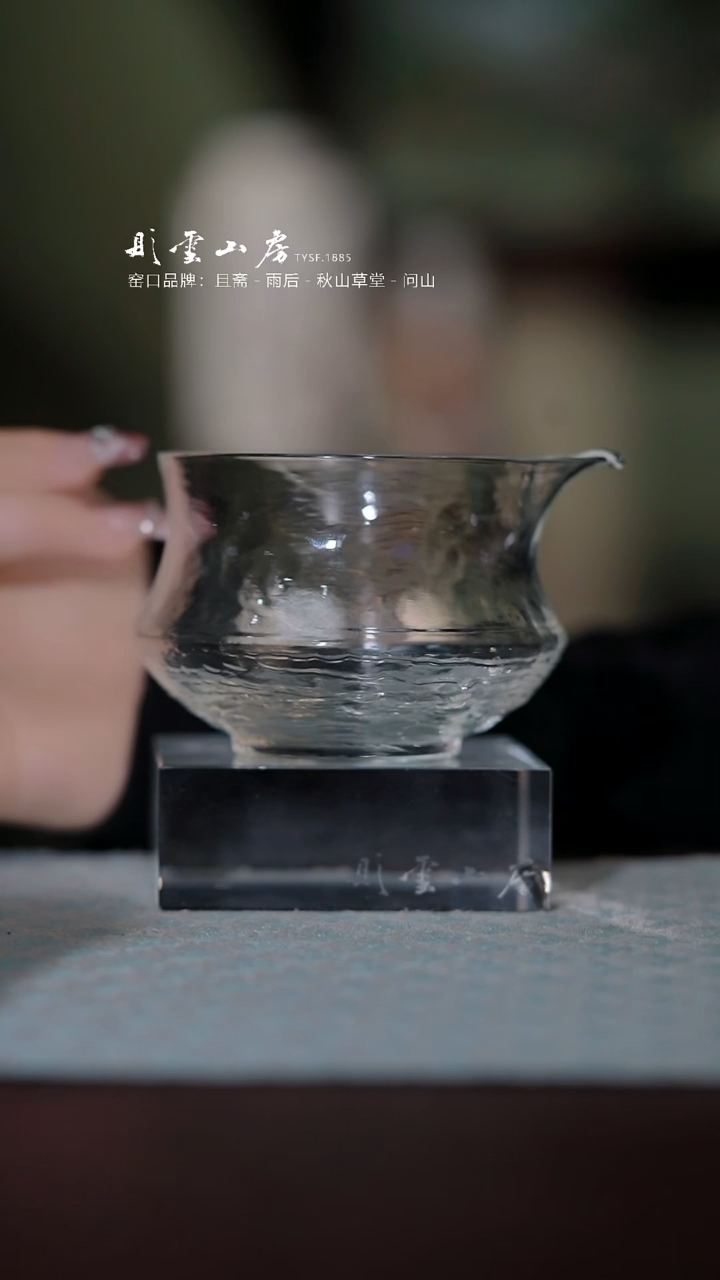 【闪购商品】杯彤云山房元宝玻璃公道杯