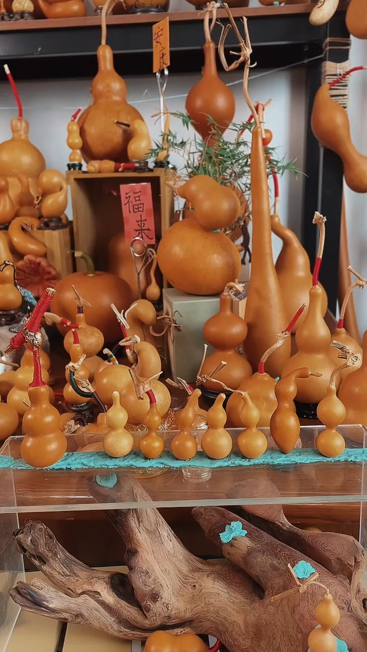 宝*125福禄满满好运连连