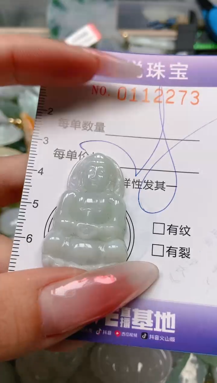 【闪购商品】翡翠颈饰未镶嵌闪购0112273