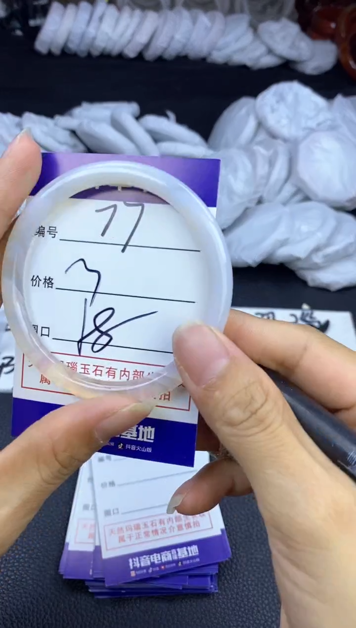 玛瑙/玉髓手镯未镶嵌77