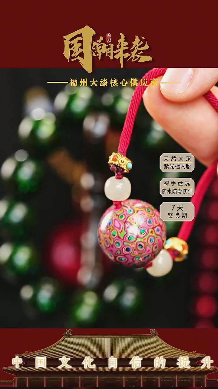 米*奇2.0红变彩单珠编锁骨链