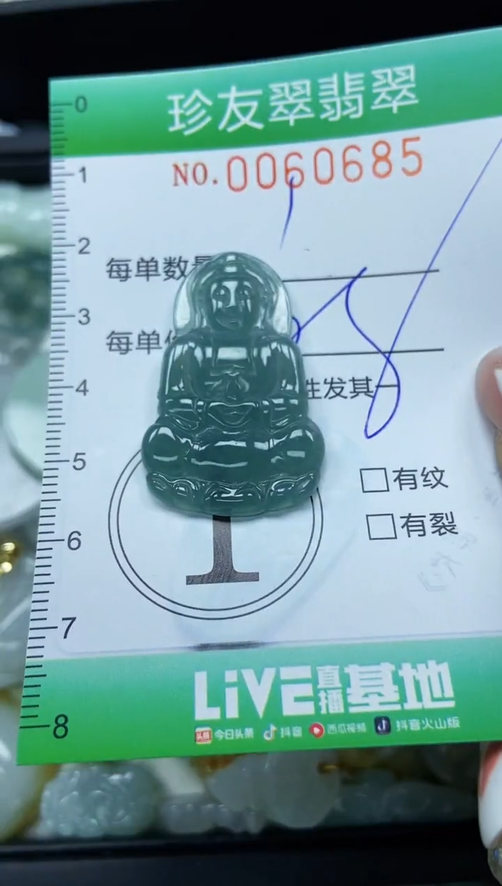 【闪购商品】翡翠颈饰未镶嵌闪购0060685