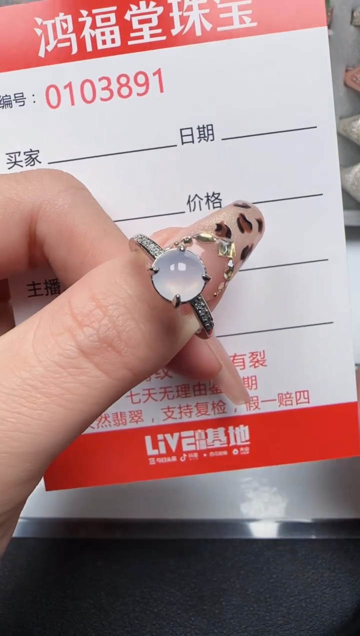 【闪购商品】翡翠戒指银S925镶嵌3891