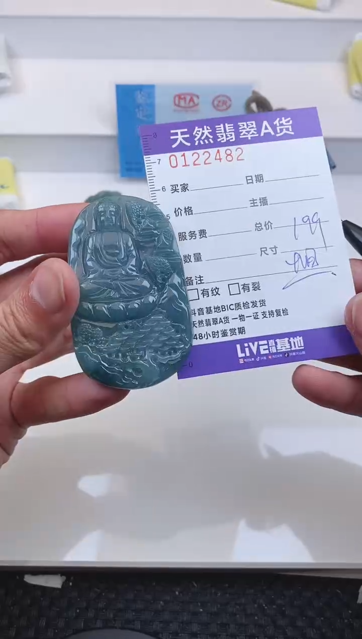 【闪购商品】翡翠颈饰未镶嵌2482......