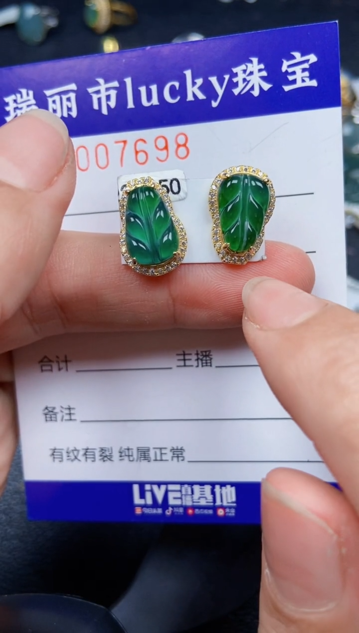 【闪购商品】翡翠颈饰银S925镶嵌7698