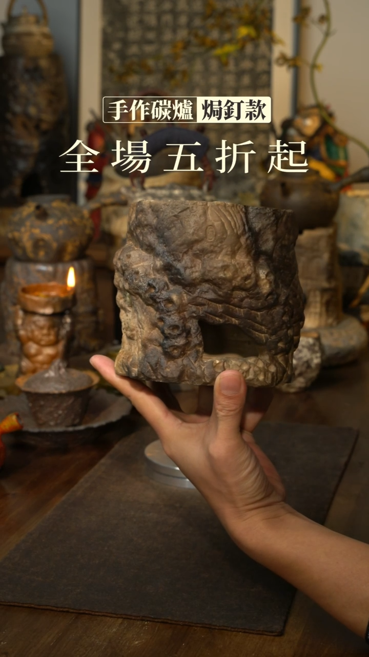 【闪购商品】纯手工制作 耐火紫砂太湖石炉