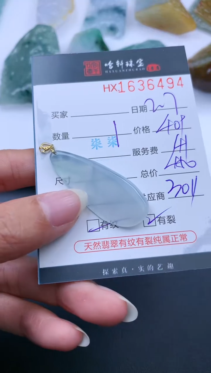 【闪购商品】翡翠挂件未镶嵌哈轩 挂件1