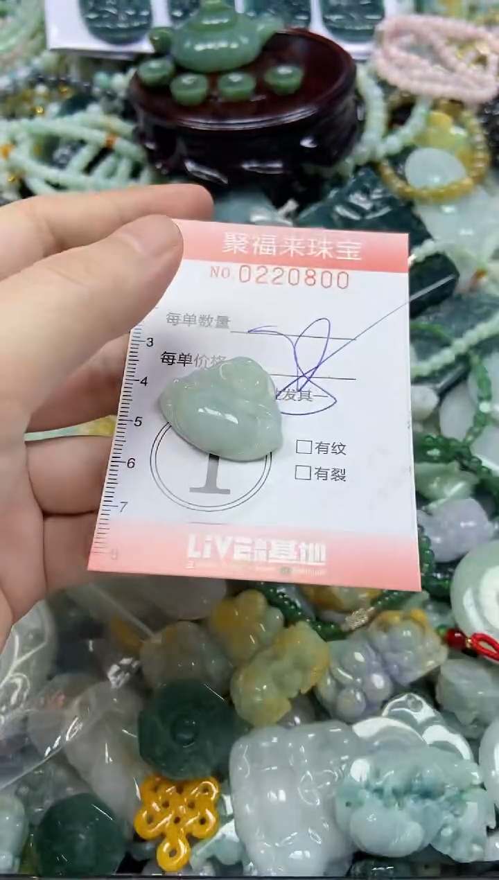 未镶嵌挂件翡翠闪购0220800