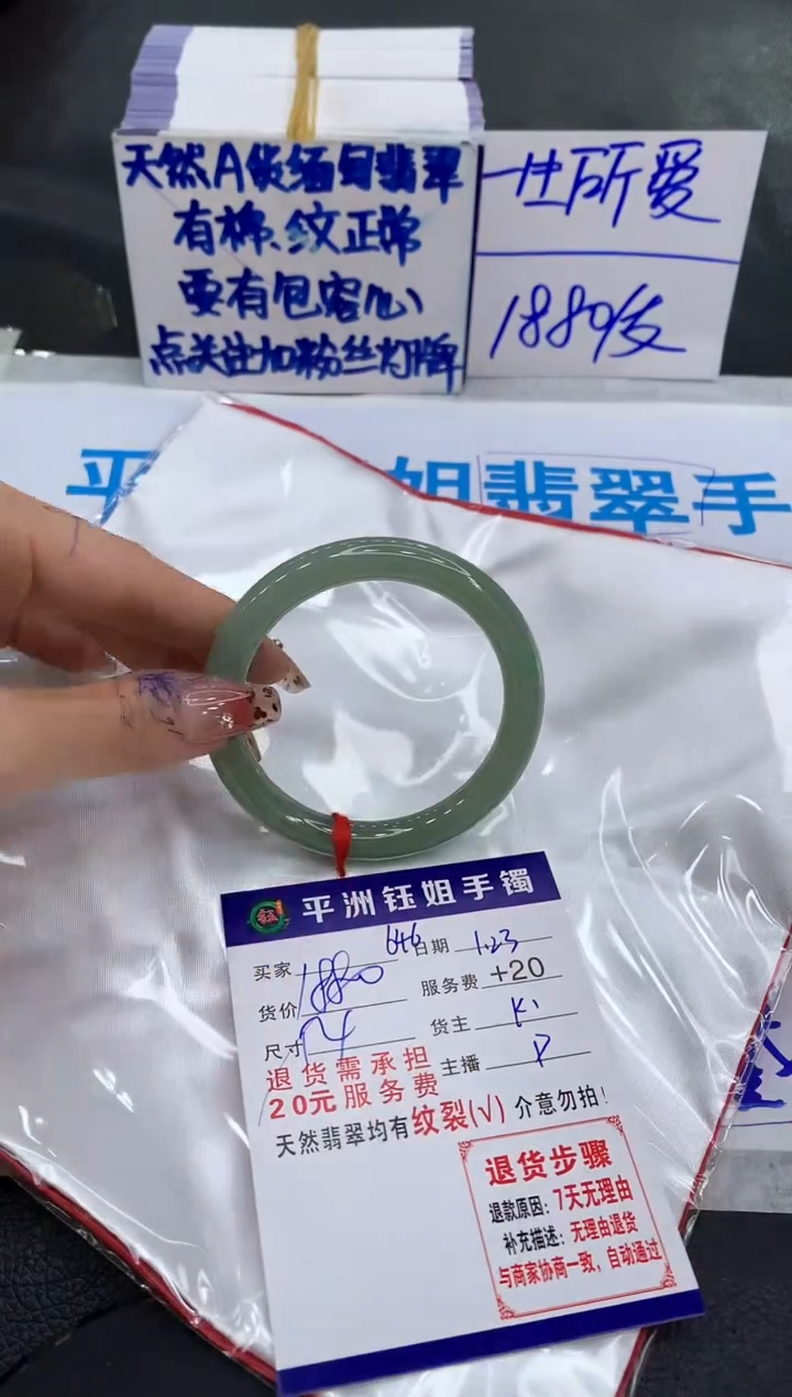 【闪购商品】翡翠手镯未镶嵌11111111111