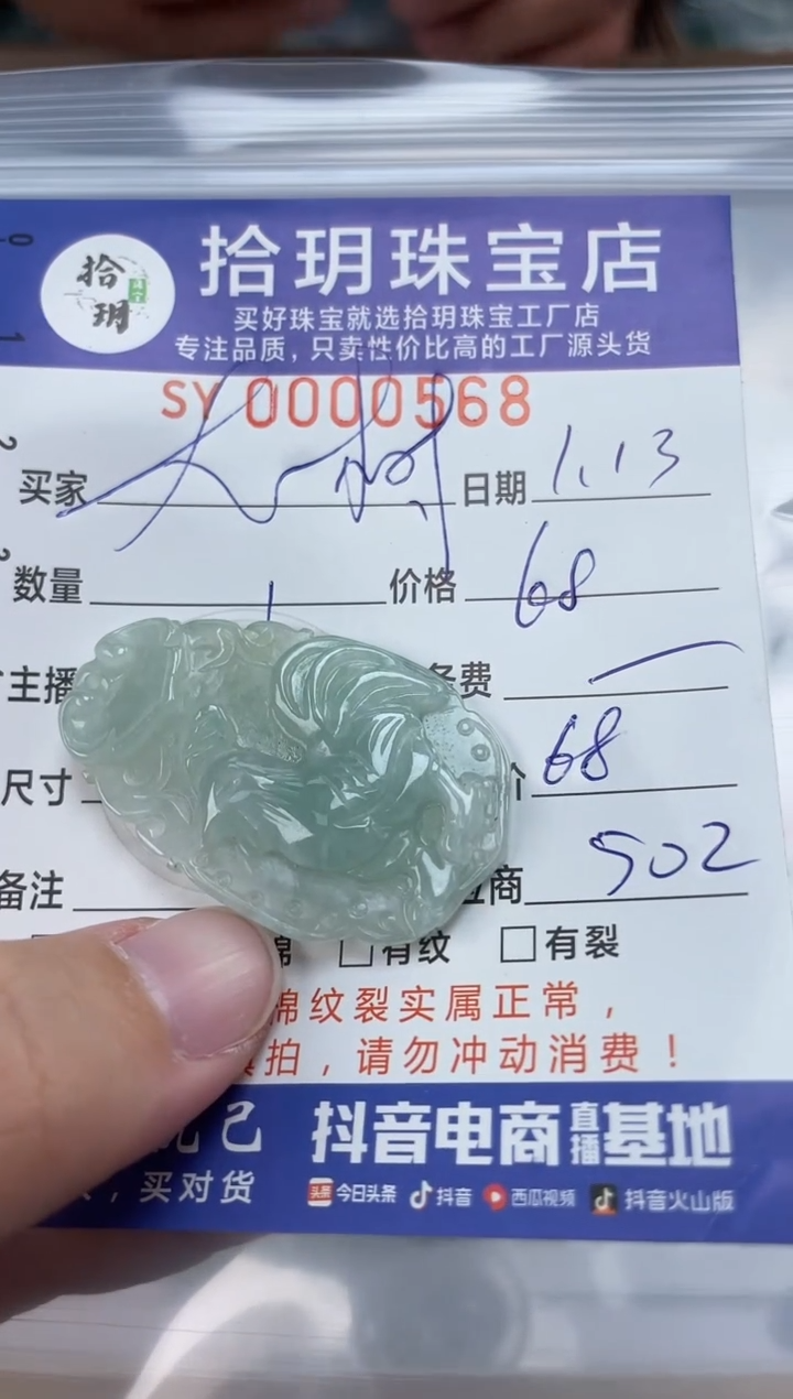 【闪购商品】翡翠颈饰未镶嵌翡翠挂件牌子568