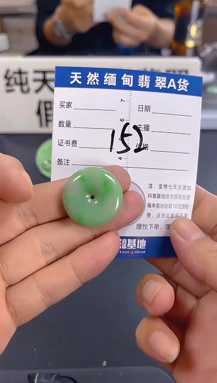 颈饰未镶嵌翡翠纯天然缅甸翡翠A货