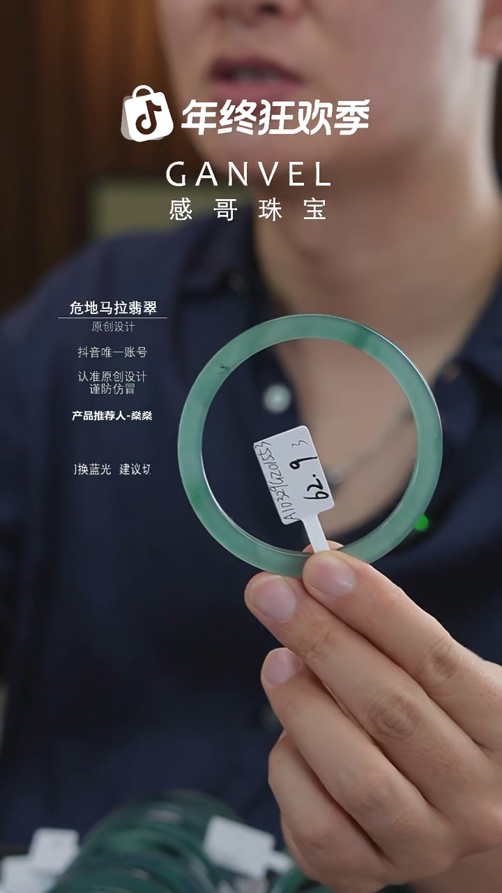 未镶嵌手镯翡翠62.93