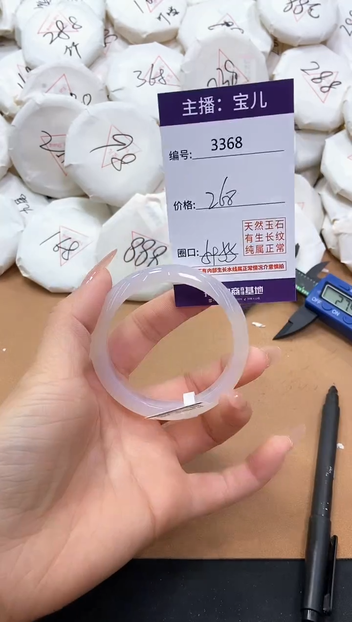 【闪购商品】玛瑙/玉髓手镯未镶嵌3368