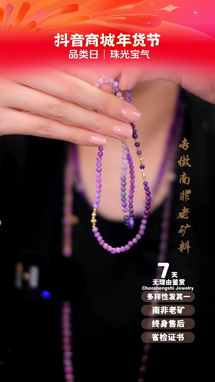 【闪购商品】苏纪石（舒俱来）项链18K金镶嵌1