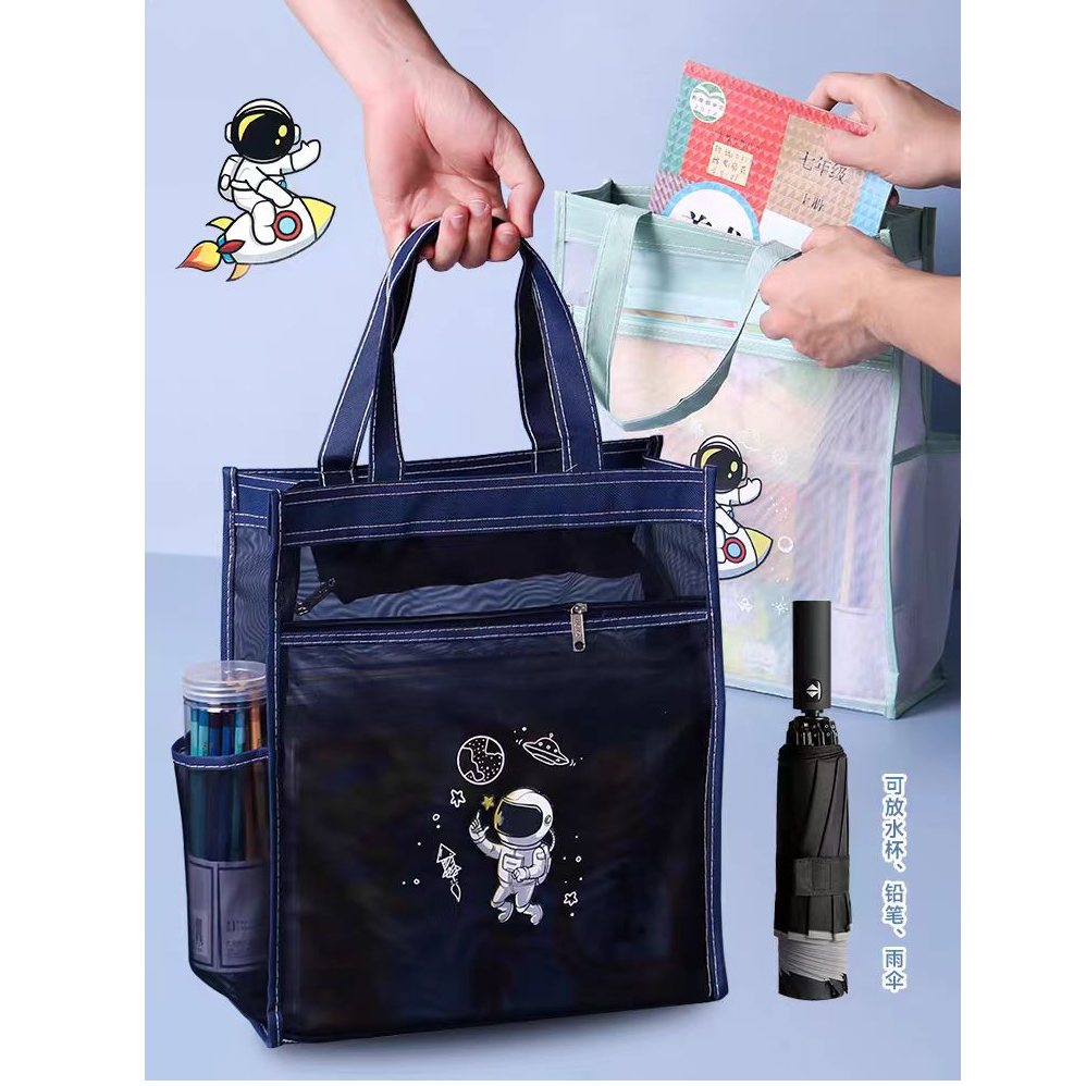 柏逸立体多彩尼龙网纱补习袋-太空漫步