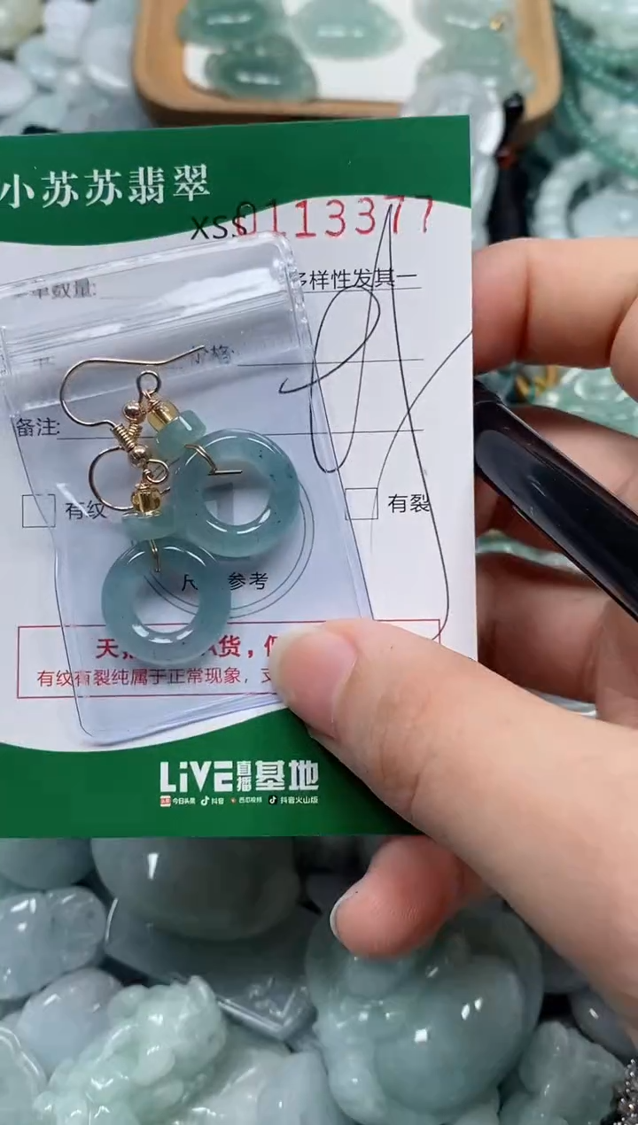 【闪购商品】翡翠未镶嵌颈饰闪购商品0113377