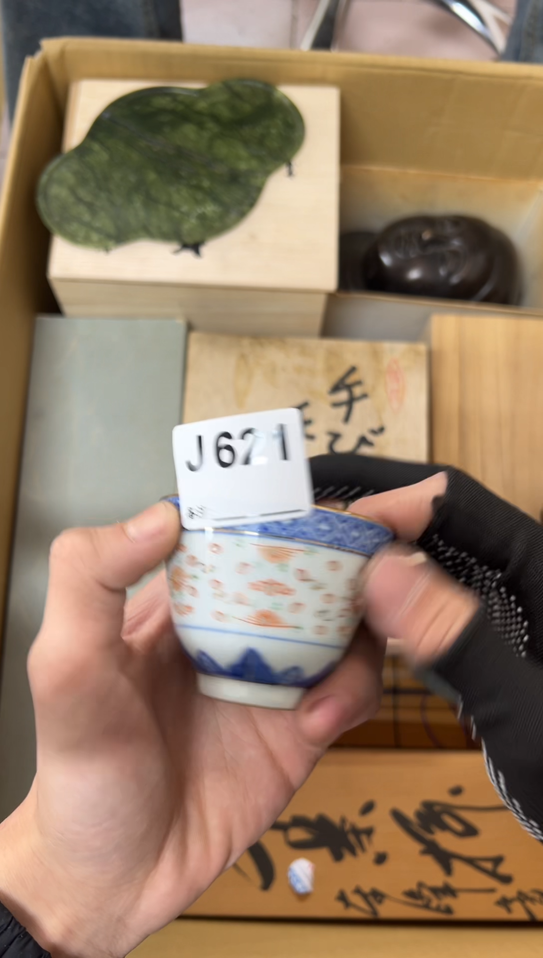 【闪购商品】茶盏621中古商品不退不换