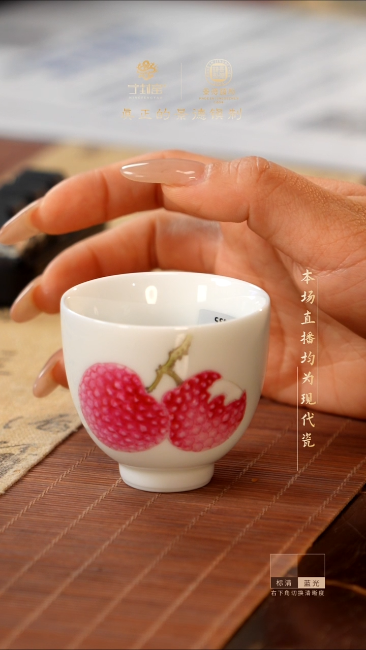 宁封窑红炉荔枝杯