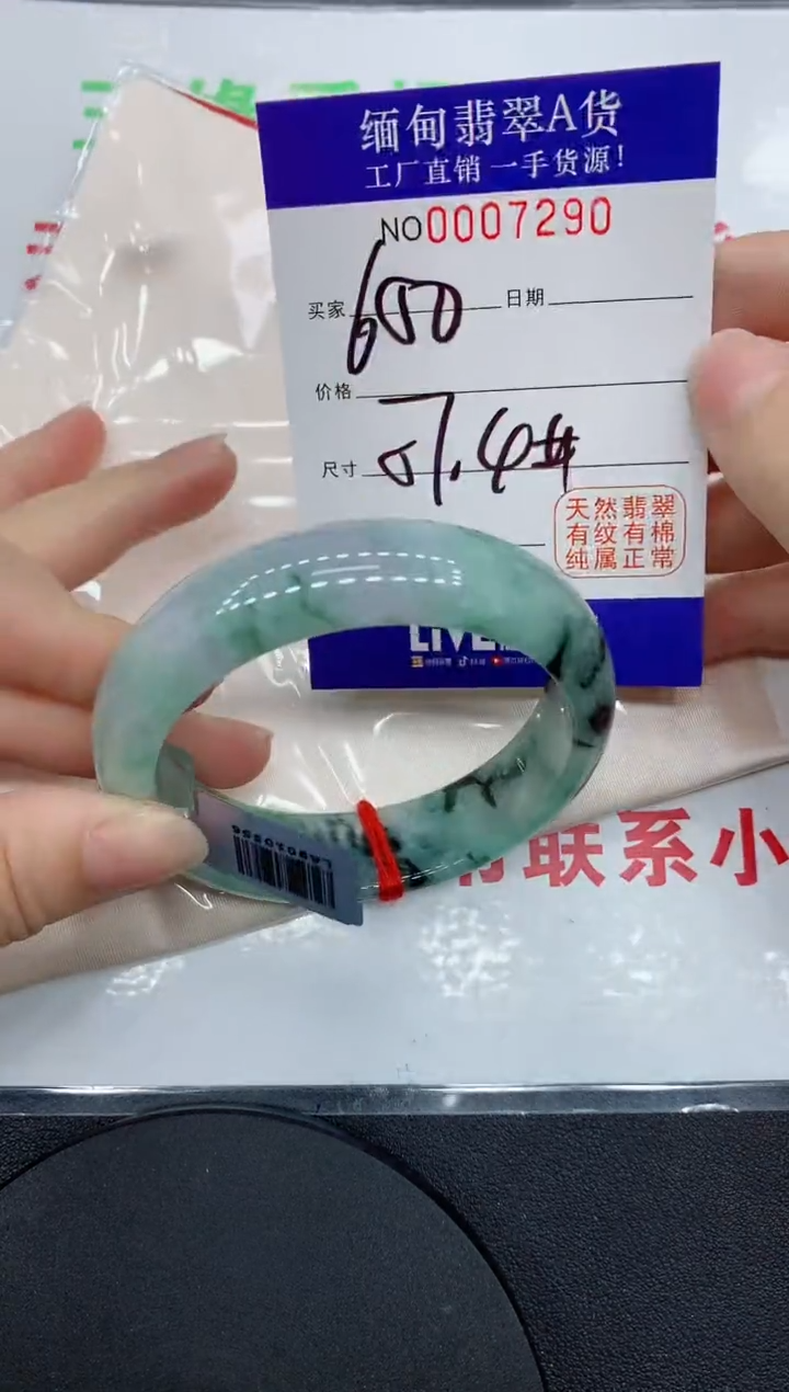 翡翠手镯未镶嵌7290缅甸翡翠手镯