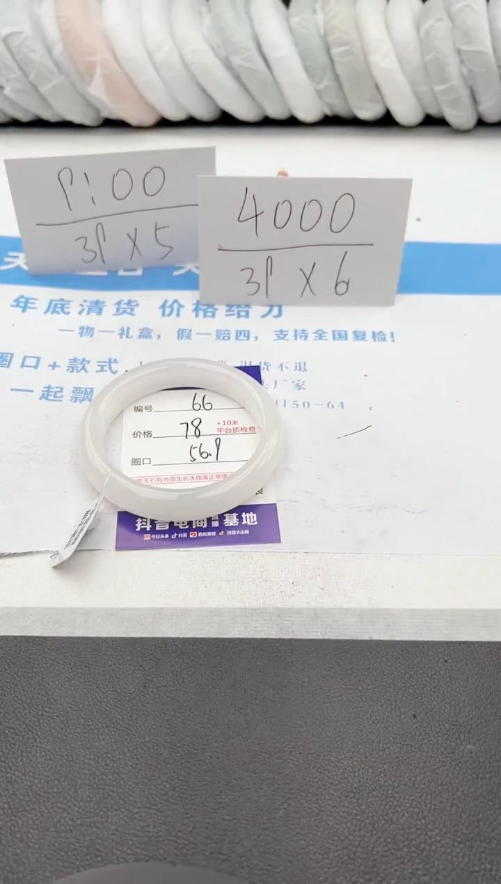 【闪购商品】石英质玉手镯未镶嵌j66-B56.9