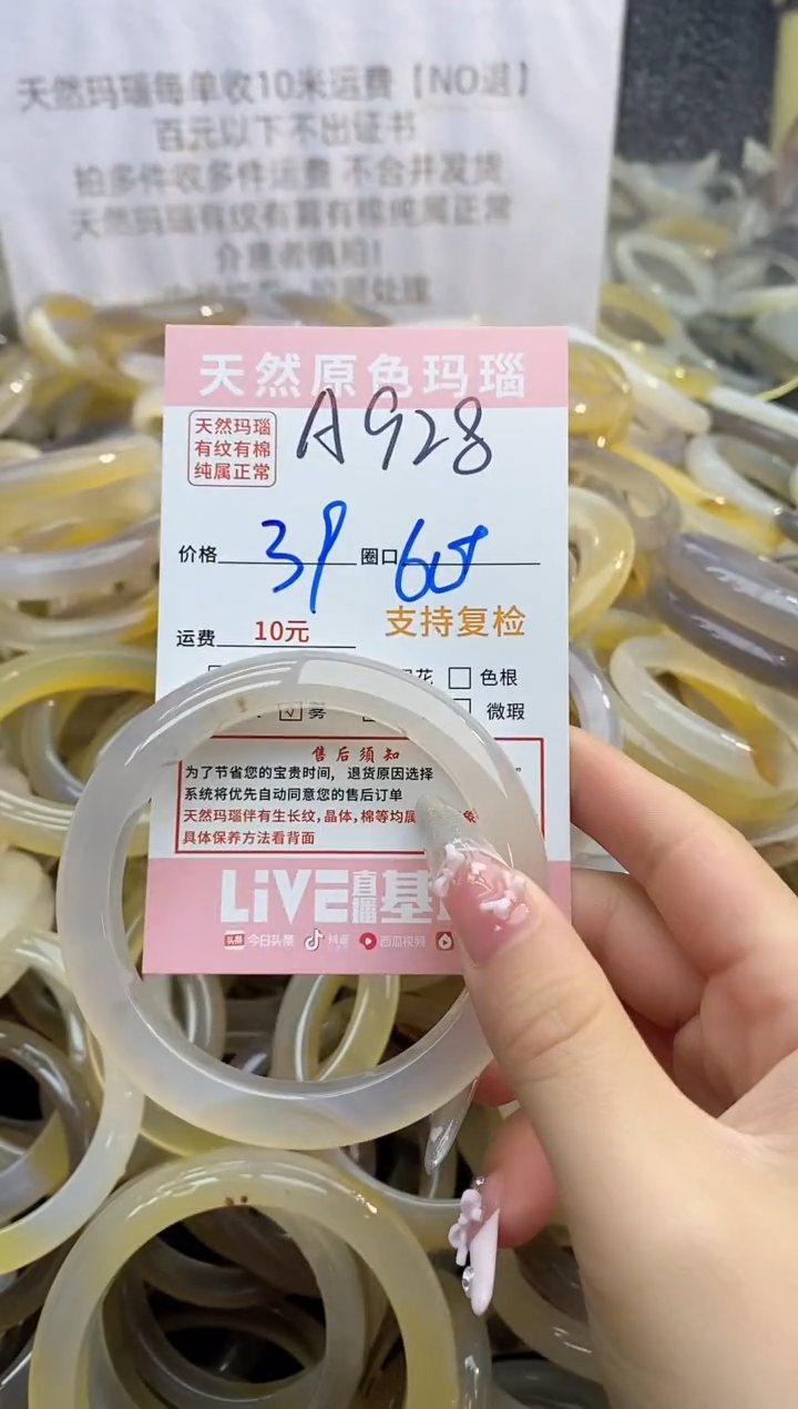 【闪购商品】玛瑙/玉髓手镯未镶嵌928