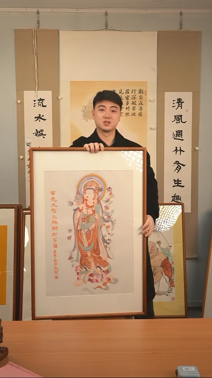 书法钟颖老师《文殊》