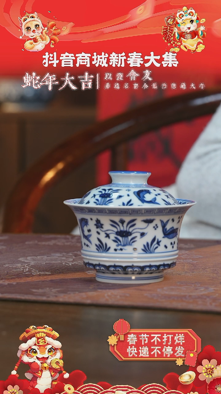 【闪购商品】杯片云晚谷鱼澡马蹄盖碗