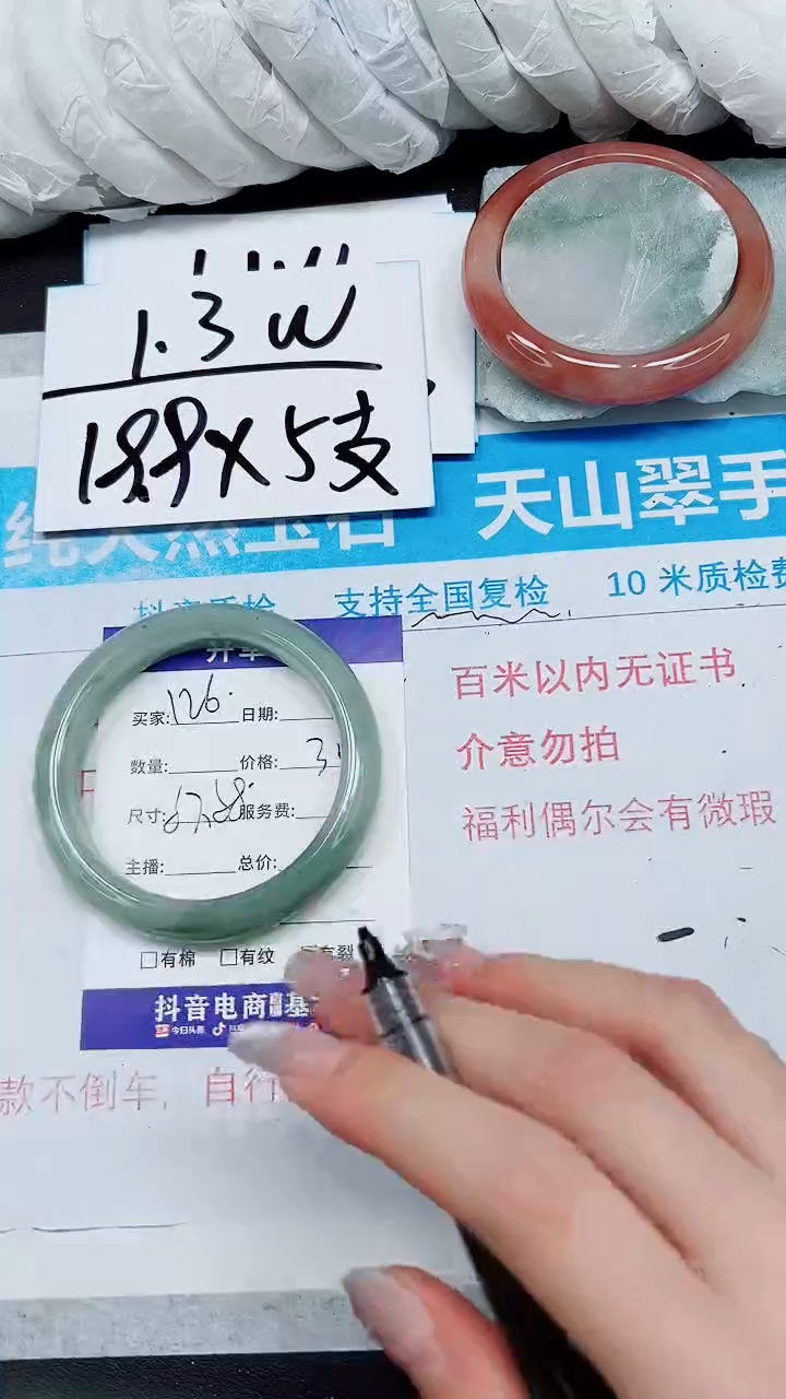 【闪购商品】石英质玉手镯未镶嵌S126-57/58