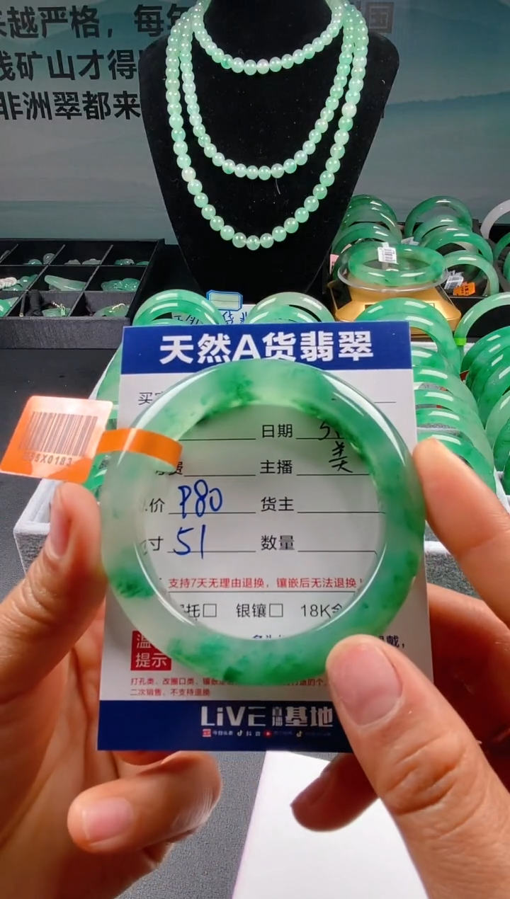 【闪购商品】石英质玉未镶嵌手镯天然A货非洲翠13