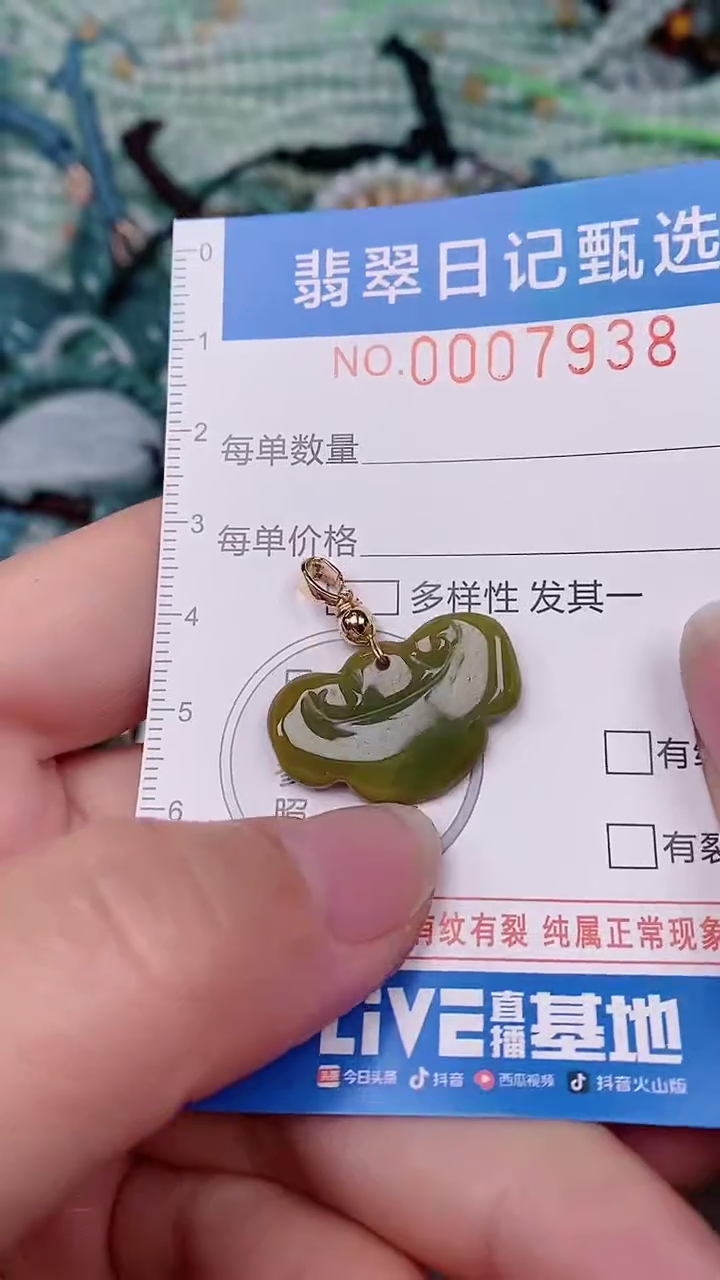 【闪购商品】翡翠颈饰未镶嵌00007938