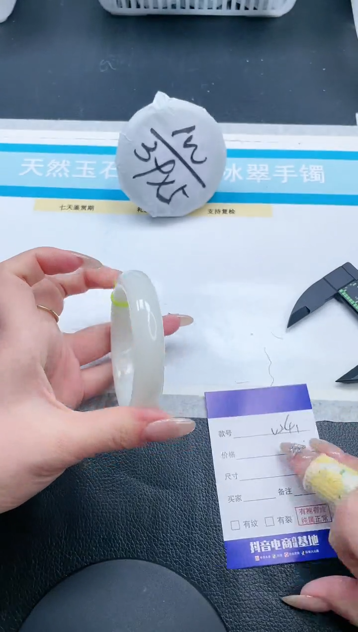 【闪购商品】和田玉手镯未镶嵌18V241-55