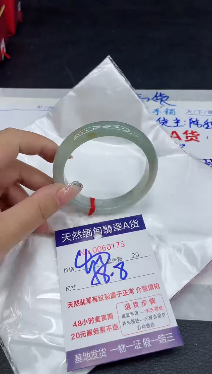【闪购商品】翡翠手镯未镶嵌88888888