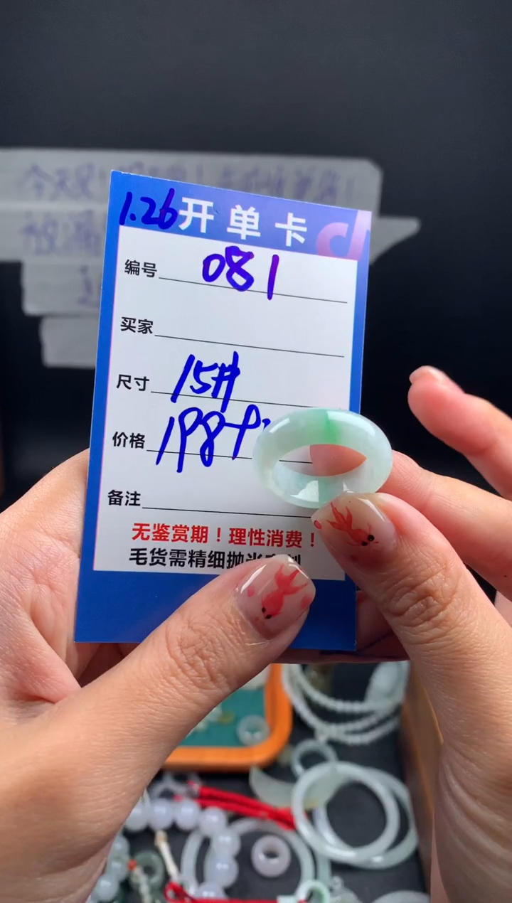 【闪购商品】定制翡翠未镶嵌翡翠208元15#毛货需精细抛光081